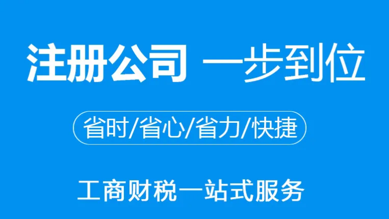 南宁外资企业注册