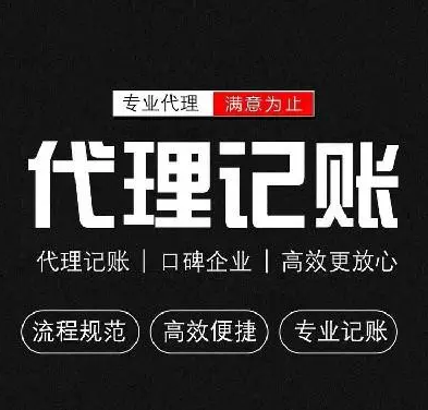 你都知道小规模纳税人记账报税这些事吗？