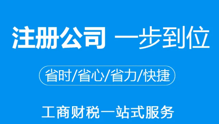 在南宁，工商执照如何办理的？