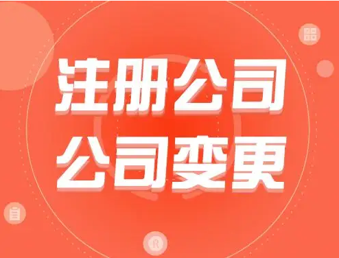 在南宁办理营业执照， 注册公司企业核名流程？